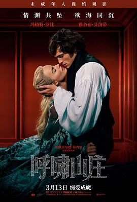 电影最新上映《深海回声》海报