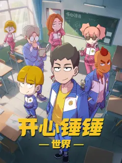 动漫新番《墨色江湖》封面